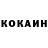 Cocaine Боливия SDA Kent