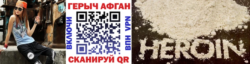 Героин афганец  Сольвычегодск 