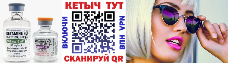Кетамин VHQ  где найти наркотики  darknet клад  Сольвычегодск 