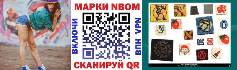 Марки NBOMe 1,8мг  наркотики  hydra рабочий сайт  Сольвычегодск 